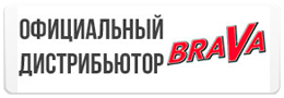 Официальный дистрибьютор Брава в Екатеринбурге