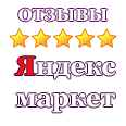 Читайте отзывы наших покупателей и оценивайте качество магазина Зоорегион на Яндекс.Маркете