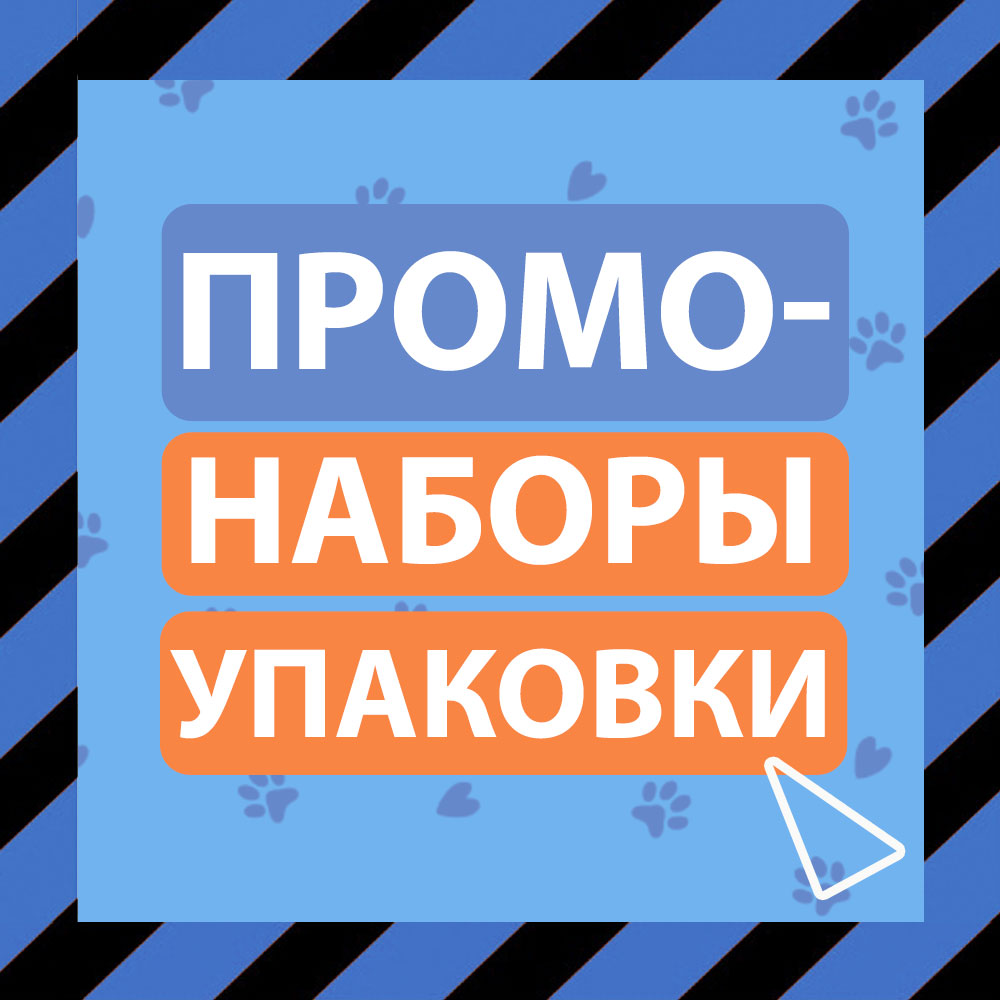 Эконом-наборы