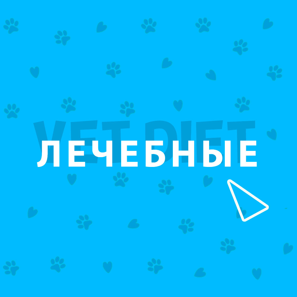 Лечебные корма