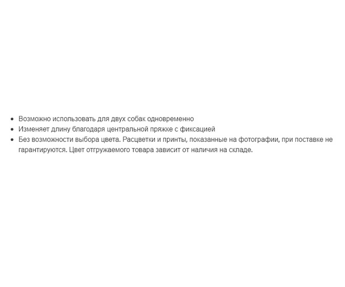 Сворка-Поводок Для Собак Ferplast (Ферпласт) 1,5см 28-42см Twin 15/42 Нейлон