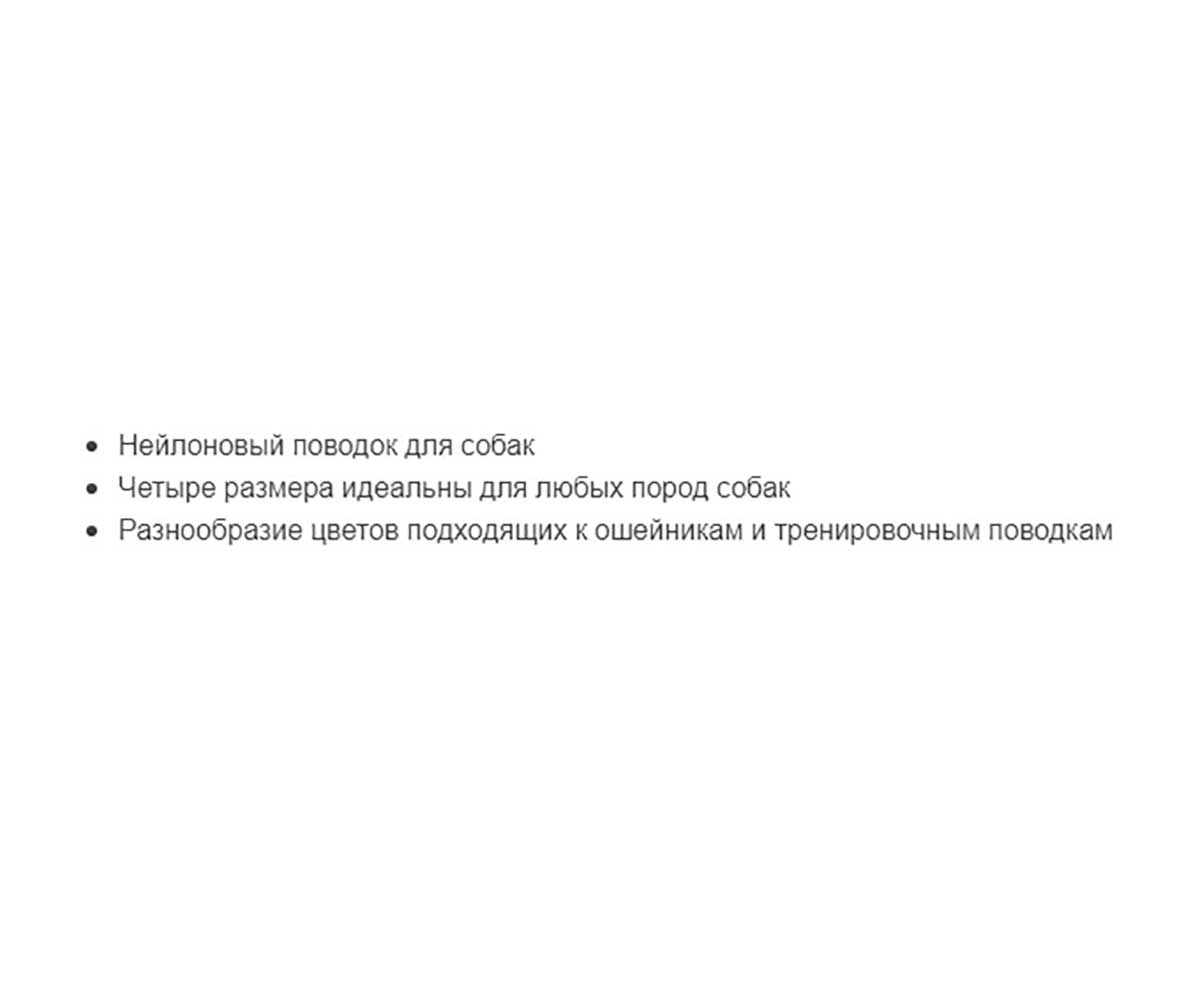 Поводок Для Собак Ferplast (Ферпласт) Club G 15/120 1,5см*110-120см Нейлон Красный