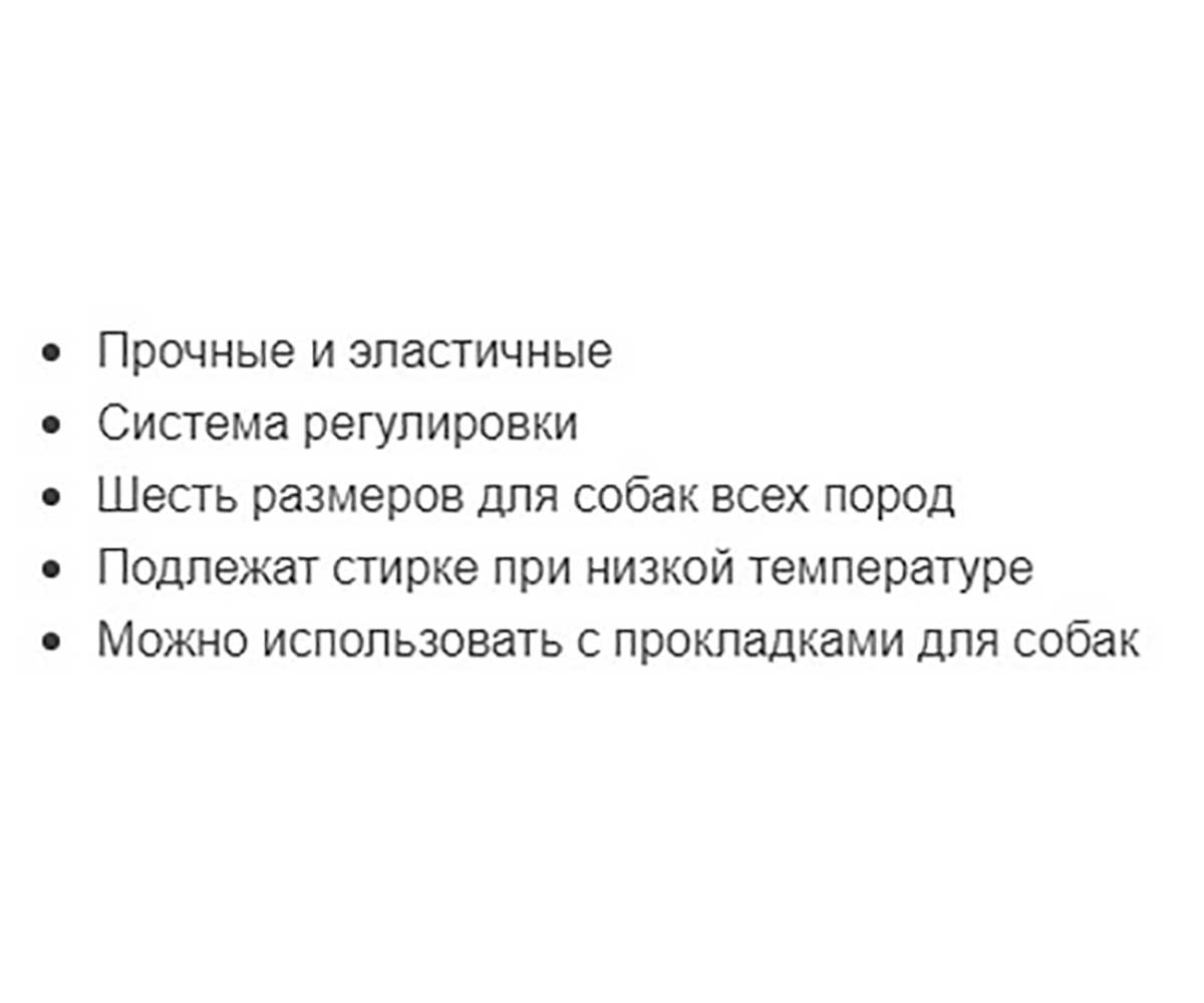 Трусы Для Собак Ferplast (Ферпласт) Гигиенические Large