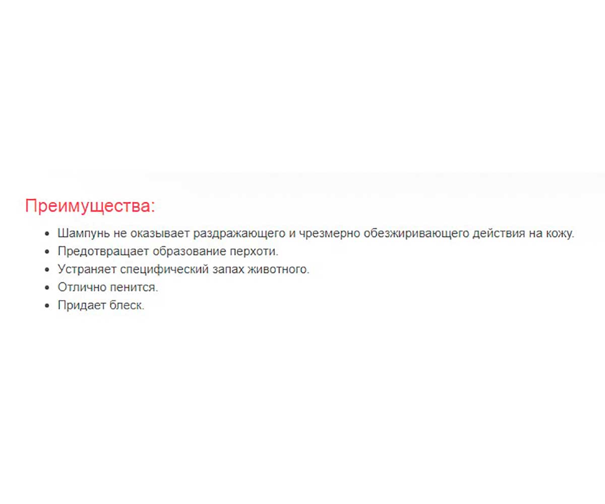 Нежный Шампунь Для Щенков Гипоаллергенный 180мл АВЗ
