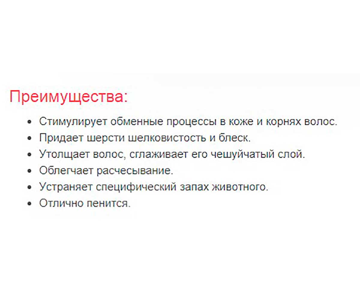 Морской Шампунь Для Собак с Жесткой Шерстью 250мл АВЗ