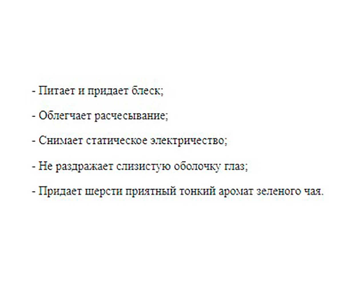 Mr.Bruno (Мр.Бруно) Бальзам Для Собак Питание и Блеск 350мл