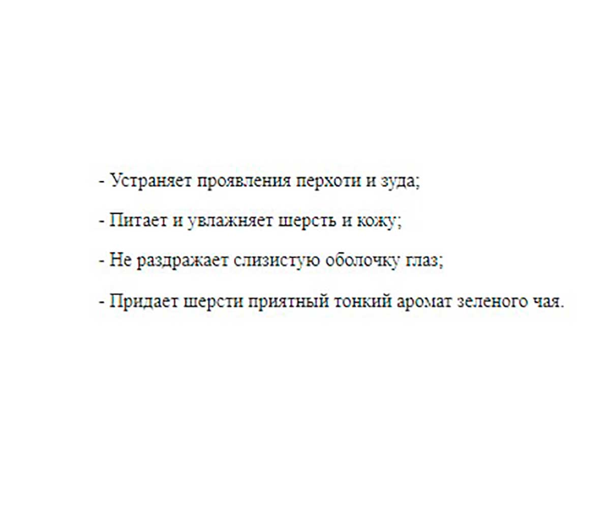 Mr.Bruno (Мр.Бруно) Шампунь-кондиционер Для Собак Против Перхоти и Зуда 350мл