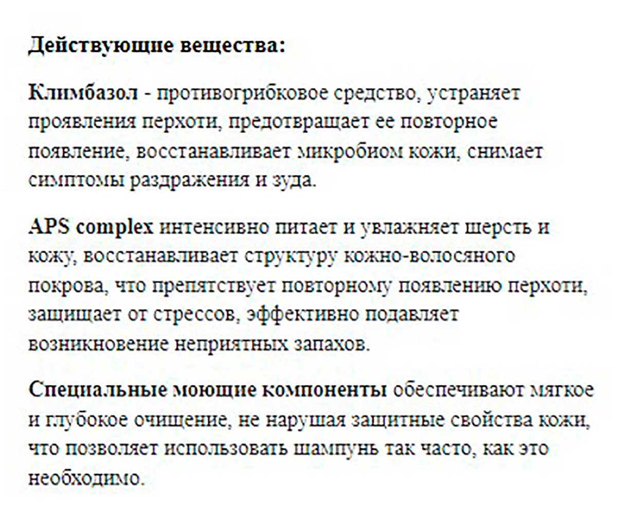 Mr.Bruno (Мр.Бруно) Шампунь-кондиционер Для Собак Против Перхоти и Зуда 350мл