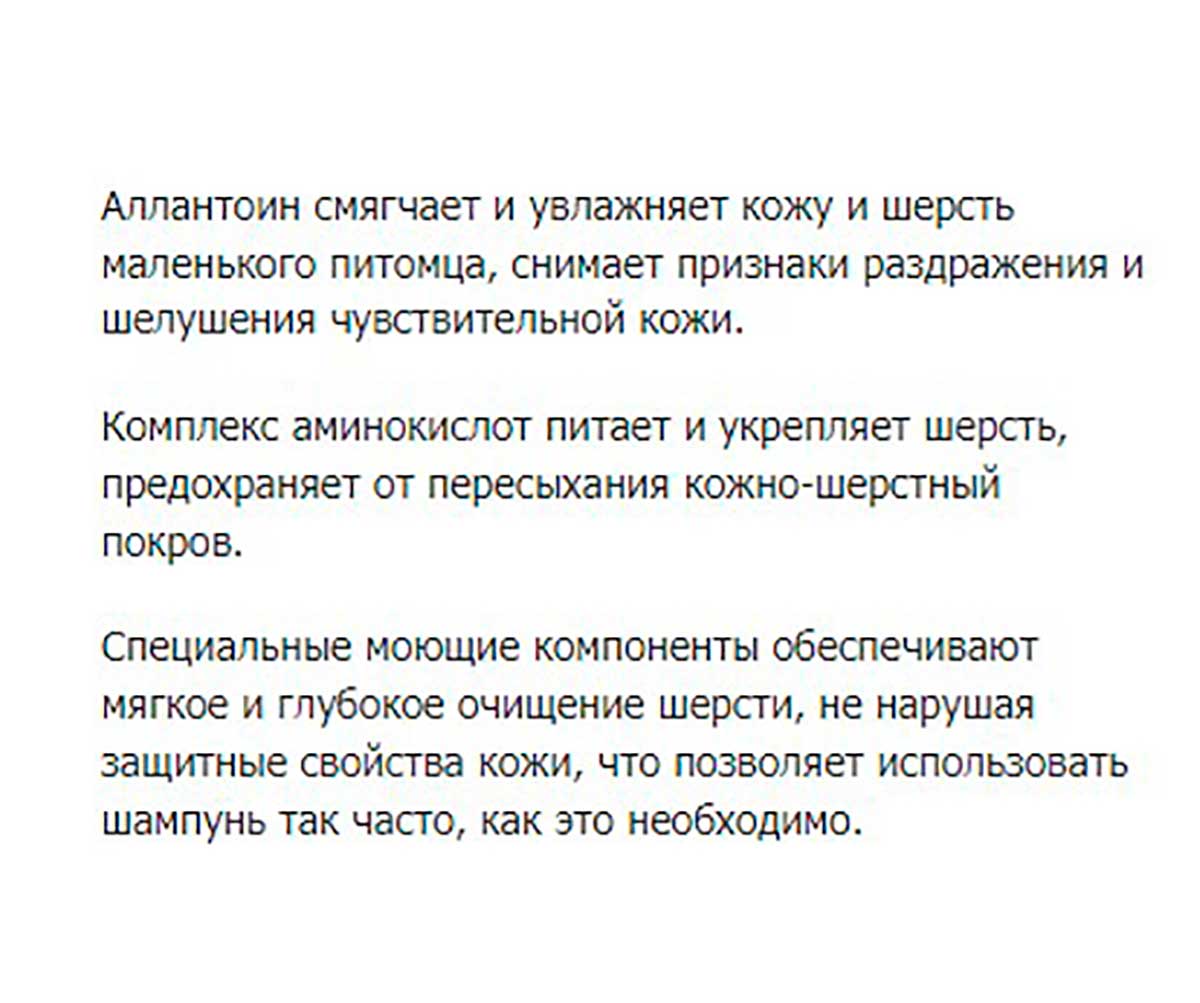 Ms.Kiss (Мс.Кисс) Пушистый Хвостик Шампунь-Кондиционер Для Котят  200мл