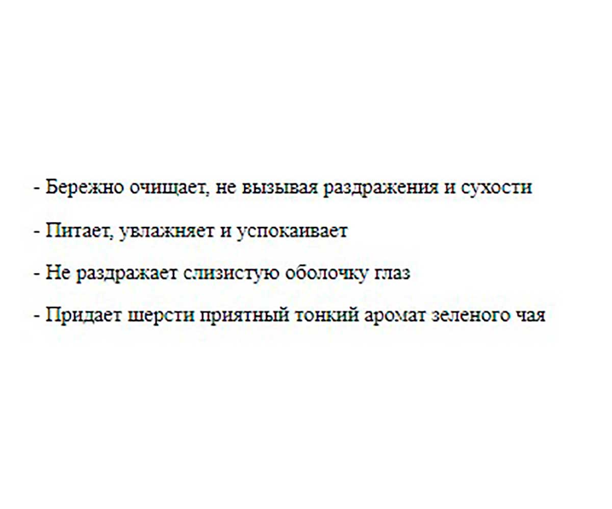 Mr.Bruno (Мр.Бруно) Нежный Бархат Шампунь-Кондиционер Для Щенков 350мл