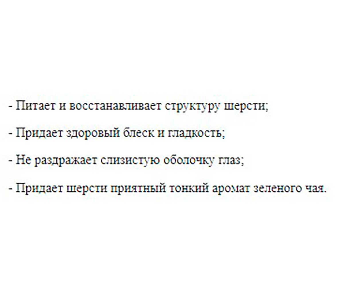 Mr.Bruno (Мр.Бруно) Глянцевый Блеск Шампунь Для Собак с Короткой Шерстью 350мл