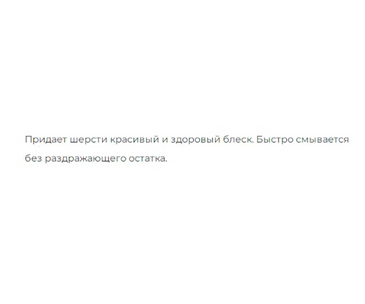 Bio-Groom (Био Грум) So-Gentle Shampoo Шампунь Для Собак Гипоаллергенный 355мл