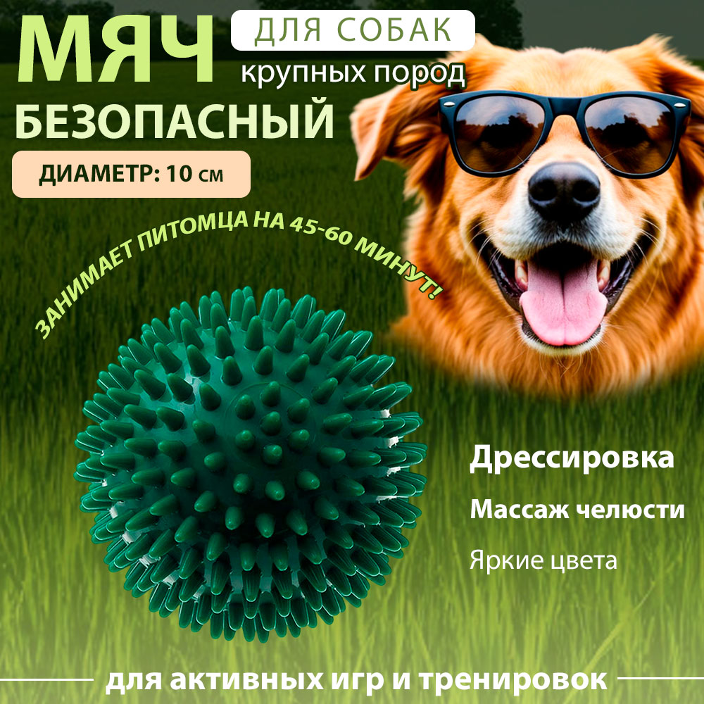 Игрушка Для Собак Мяч Массажный 10см V.I.PET Bl11-015-100
