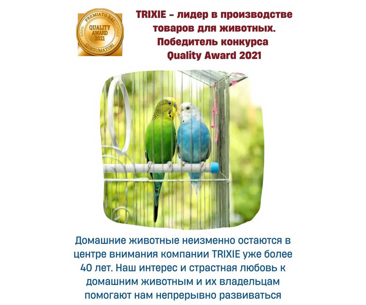 Игрушка Для Птиц Trixie (Трикси) Качели 5828