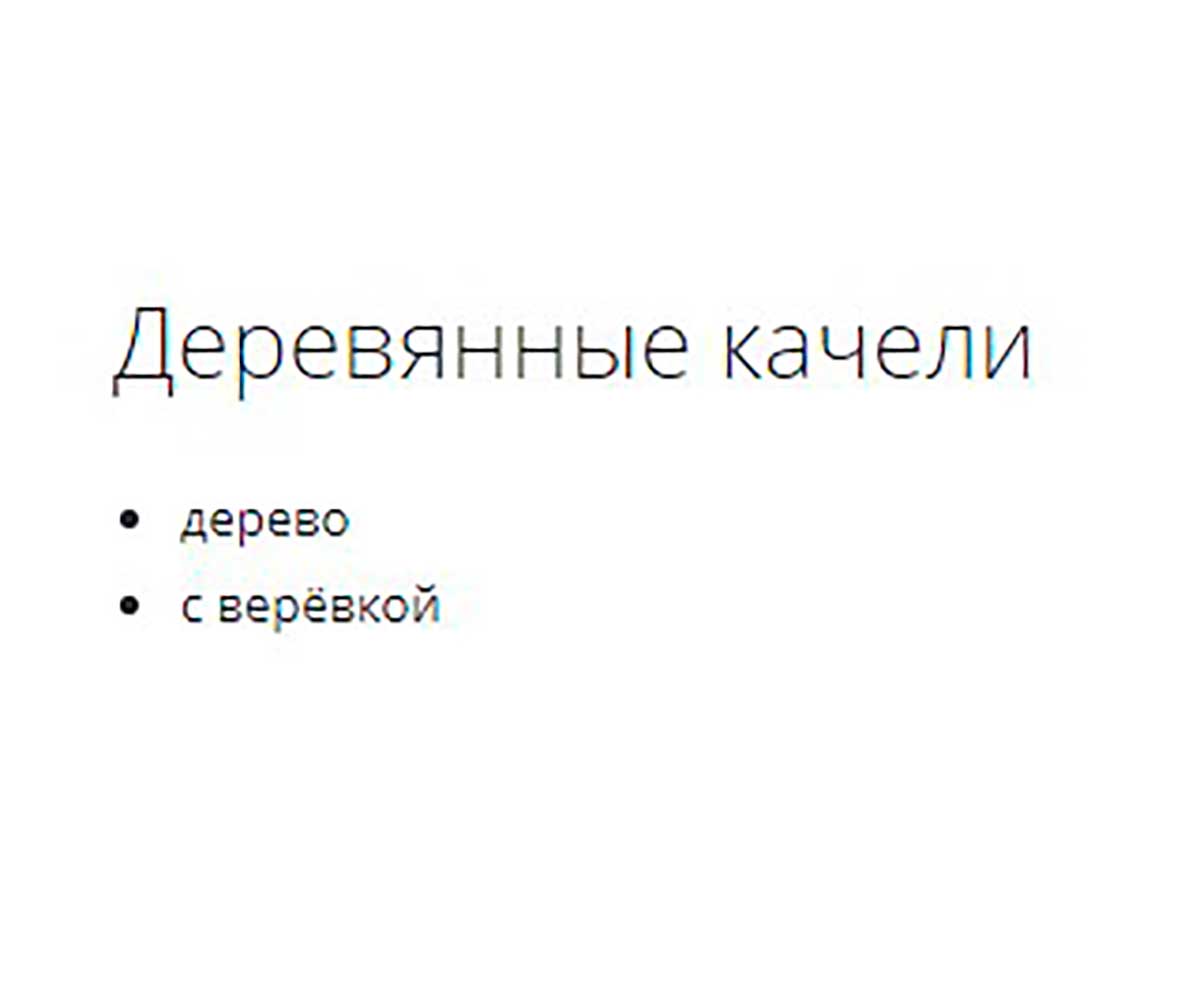 Игрушка Для Птиц Trixie (Трикси) Качели 5828