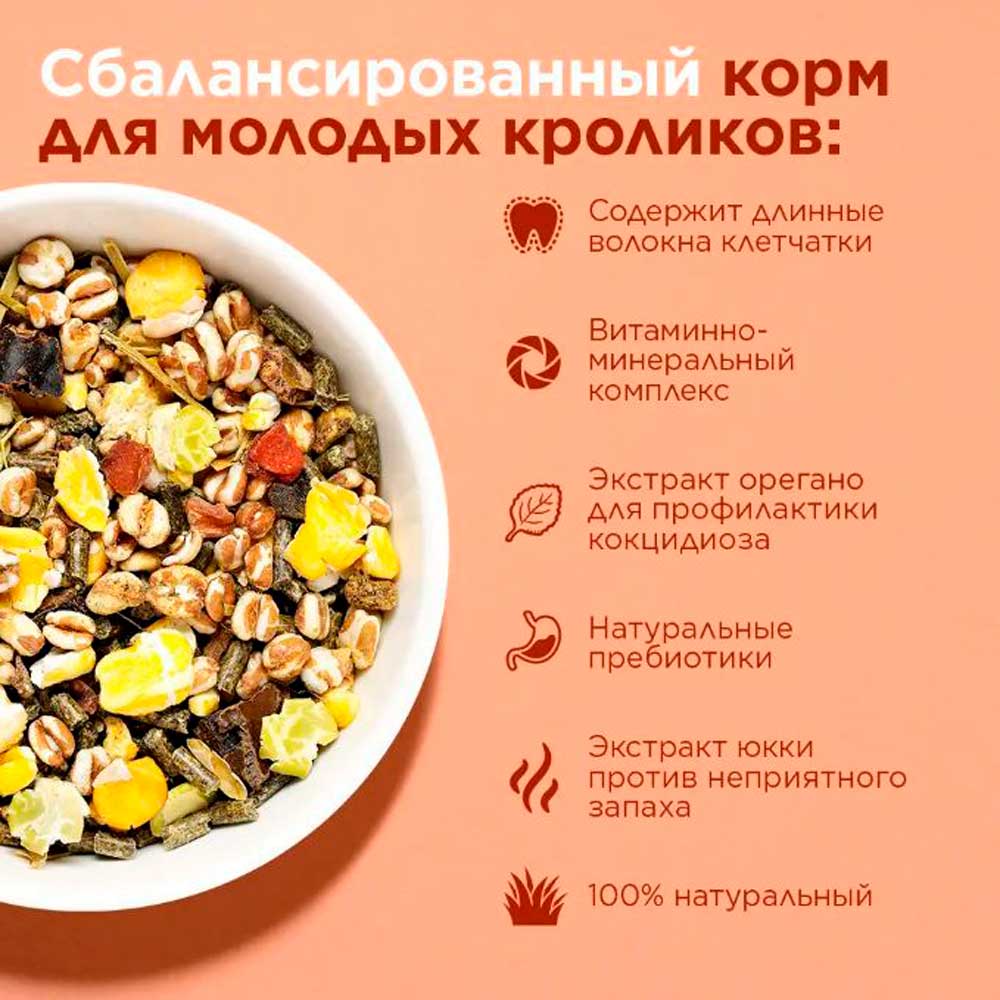 Сухой Корм Little One (Литтл Ван) Junior Rabbits Для Молодых Кроликов 400г