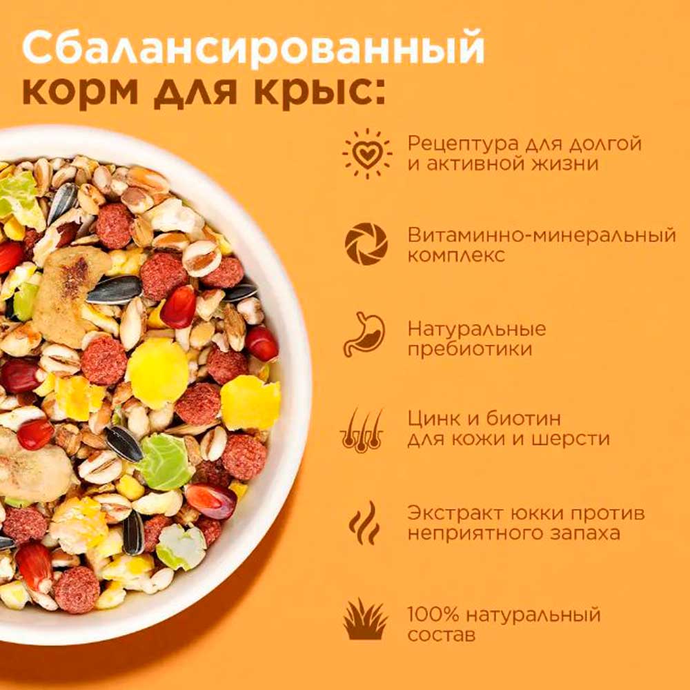 Корм Для Крыс Little One (Литтл Ван) 400г