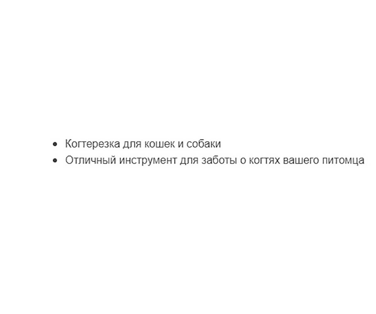 Когтерез Для Кошек Ferplast (Ферпласт) 10,5*6*h 0,7см Gro 5984