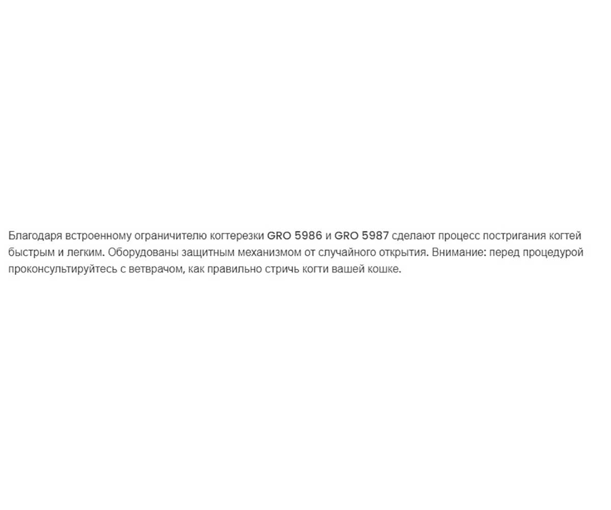Когтерез Для Собак и Кошек Ferplast (Ферпласт) 13,7*4,8*1,3см Малый Gro5986
