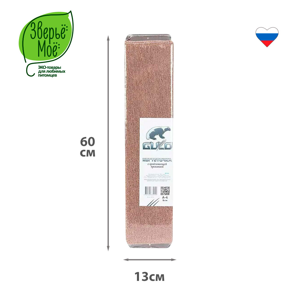 Когтеточка Зверье Мое А-2 Ковровая Средняя (60*13см)