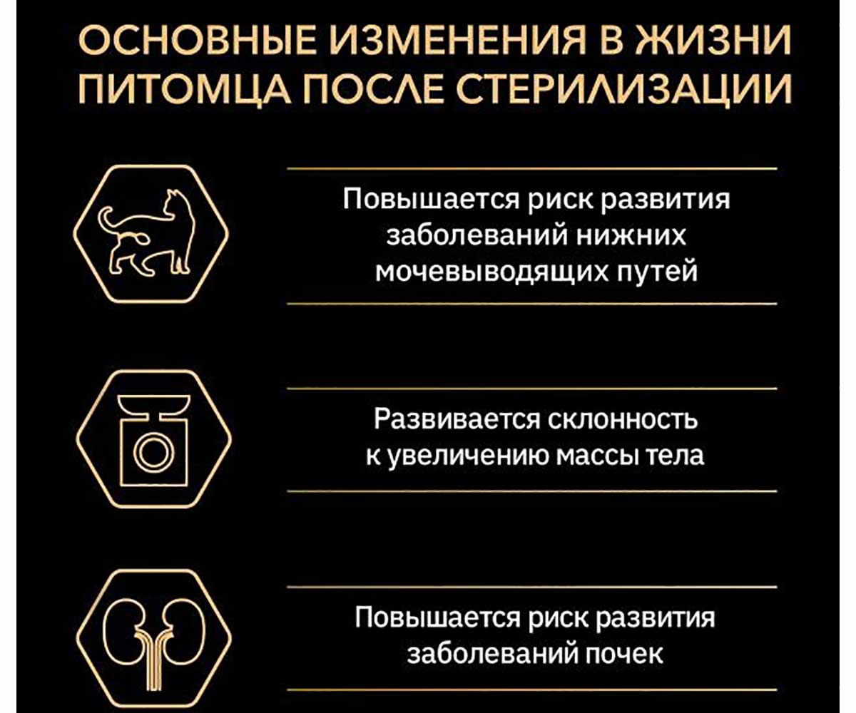 Сухой Корм Pro Plan (ПроПлан) Для Кастрированных Котов и Стерилизованных Кошек Лосось Optirenal Sterilised 1,5кг