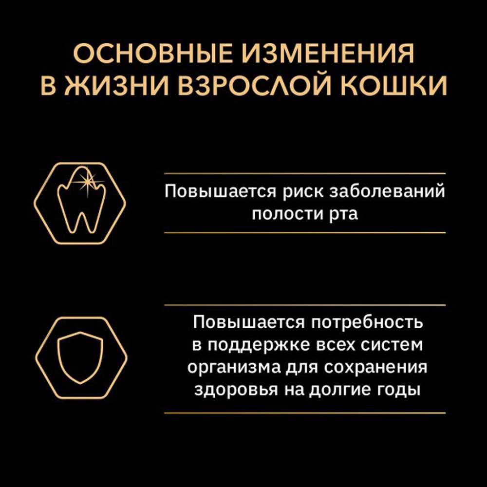 Сухой Корм Pro Plan (ПроПлан) Для Кошек Для Поддержания Здоровья Почек Курица Adult Renal Plus Chicken 400г