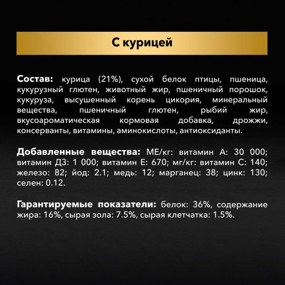 Сухой Корм Pro Plan (ПроПлан) Для Кошек Для Поддержания Здоровья Почек Курица Adult Renal Plus Chicken 400г