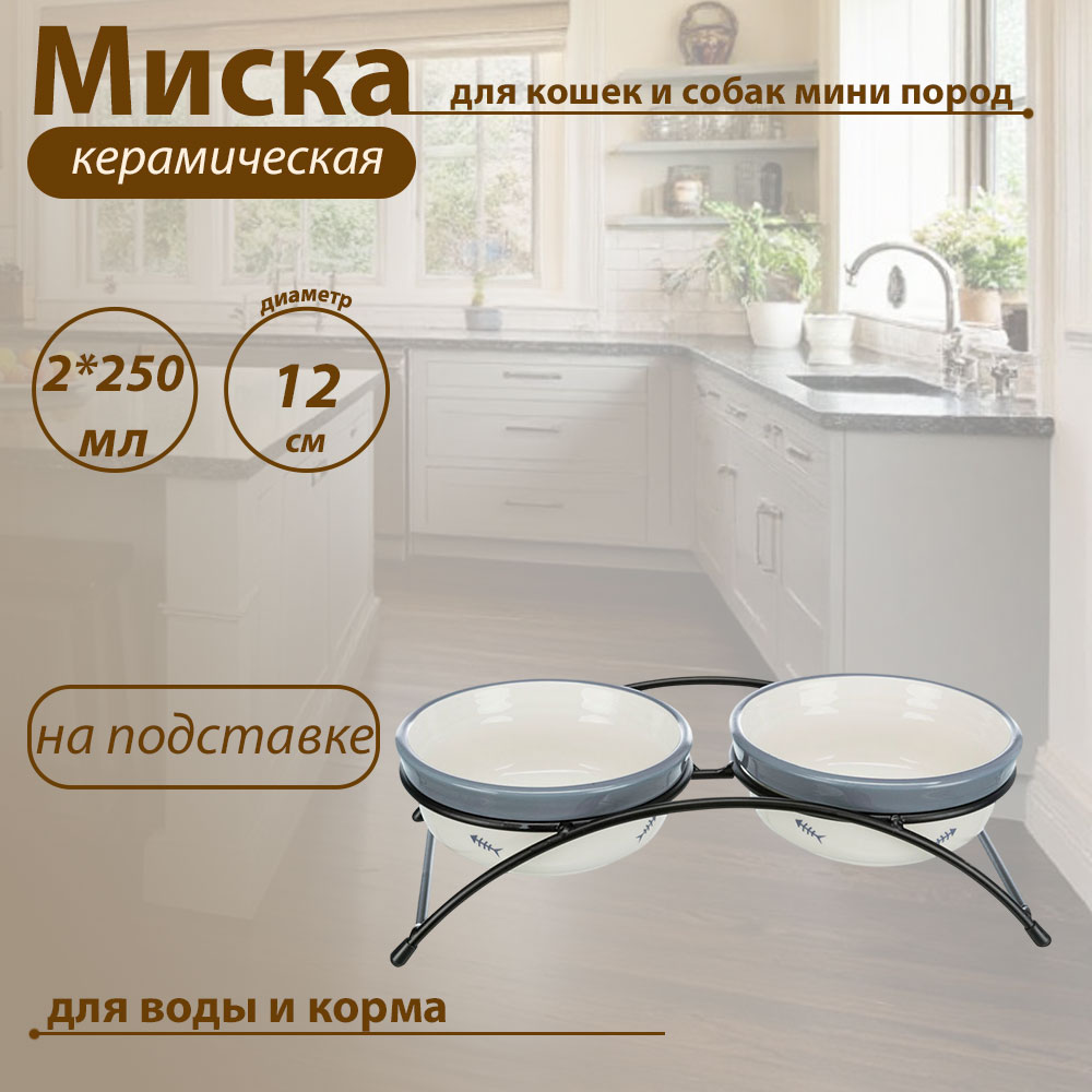 Миска Для Кошек Trixie (Трикси) Керамическая На Подставке 2*250мл 24790