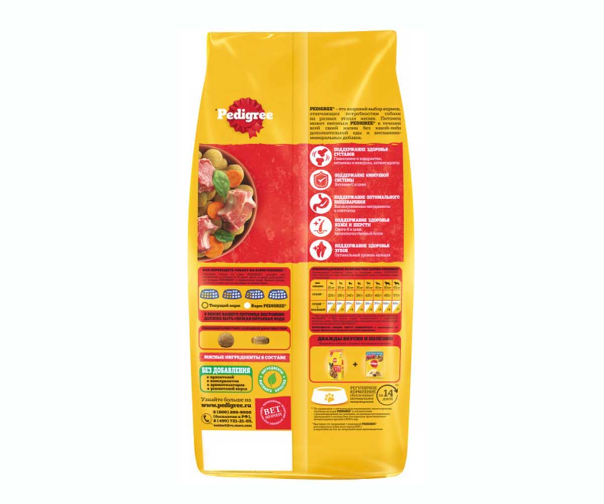 Сухой Корм Pedigree (Педигри) Для Собак Крупных Пород Говядина 13кг