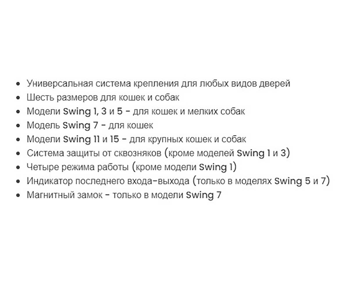 Дверь Для Кошки Ferplast (Ферпласт) Swing 3 22,5*25,2*5см Коричневая