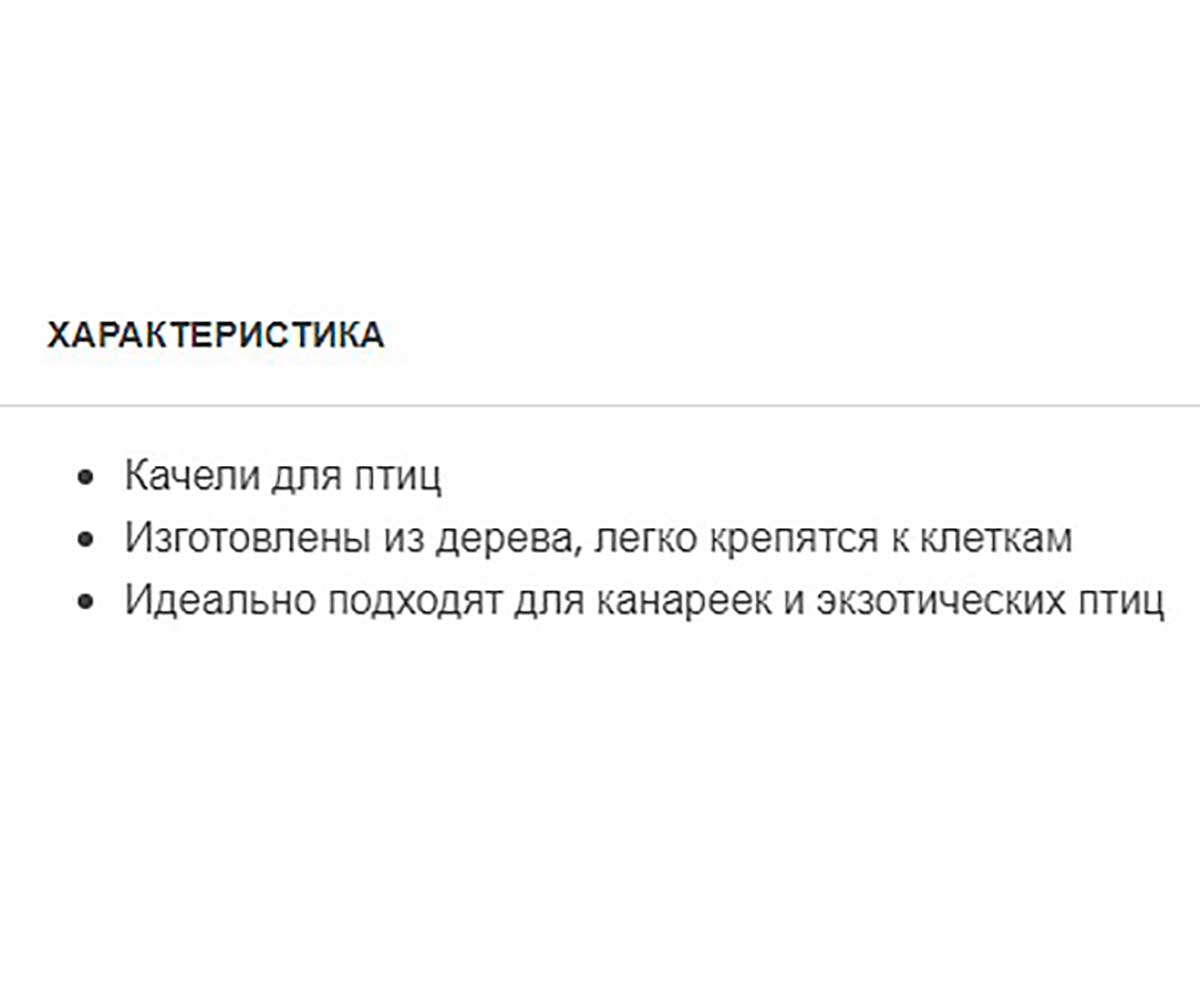 Качели Для Птиц Ferplast (Ферпласт) с Деревянными Игрушками Pa 4084