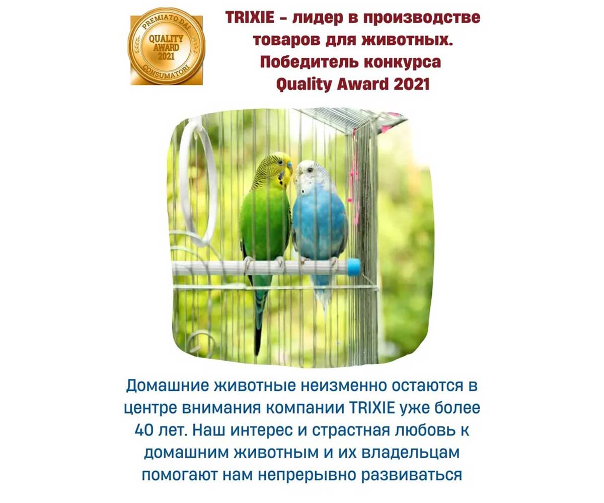 Игрушка Для Птиц Trixie (Трикси) Качели с Колокольчиком 12,5*13,5см 5830