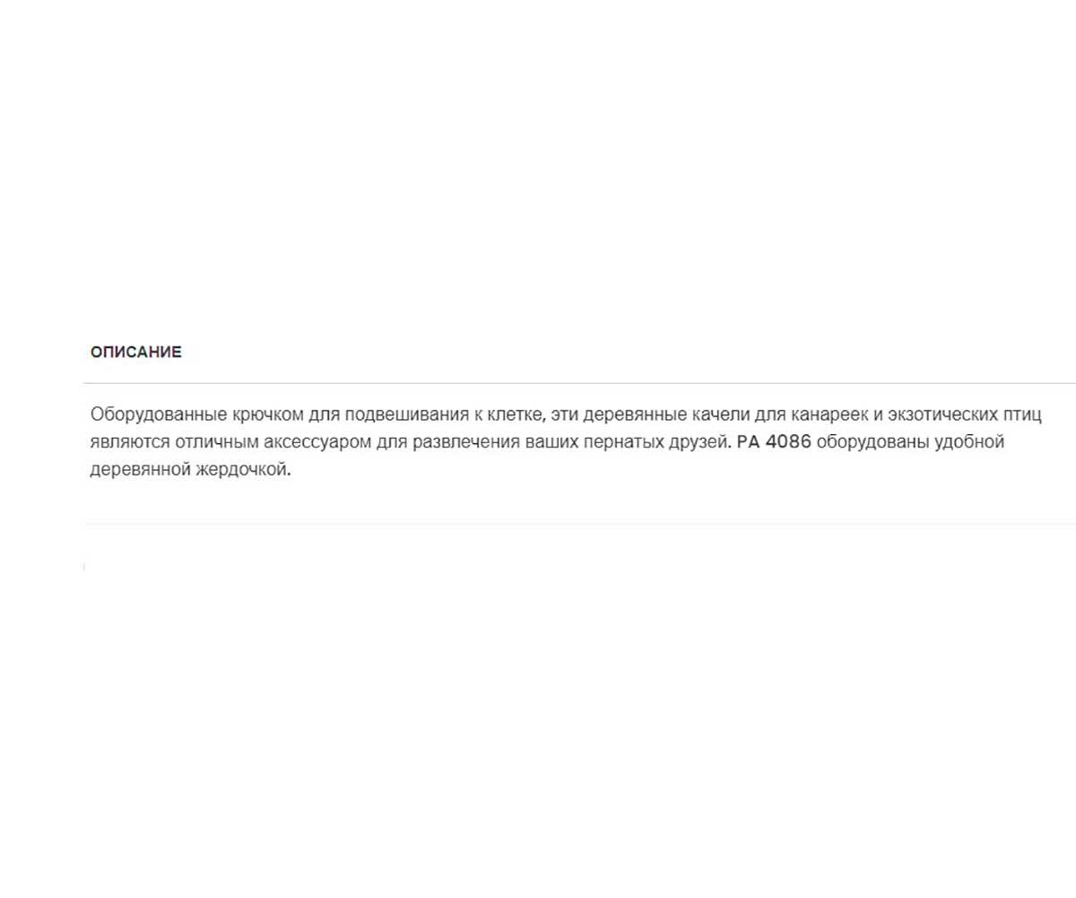 Качели Для Птиц Ferplast (Ферпласт) Средние Деревянные 17*24см Pa 4086
