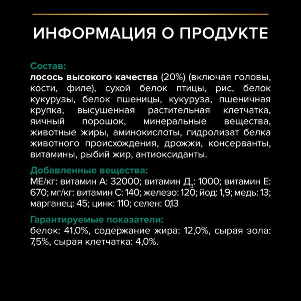 Сухой Корм Pro Plan (ПроПлан) Для Кастрированных Котов и Стерилизованных Кошек Для Поддержания Здоровья Почек Лосось Renal Plus Sterilised Salmon 3кг (1*4)