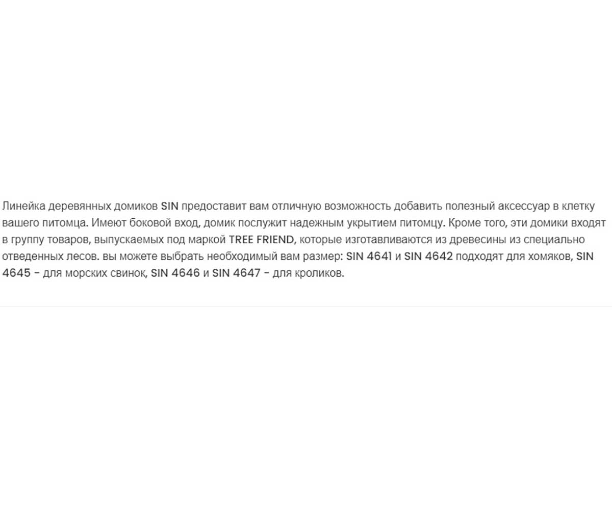 Домик Для Кролика Ferplast (Ферпласт) Sin 4646 Дерево