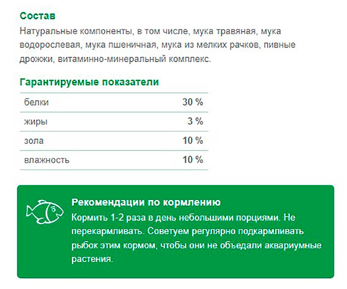 Корм Для Рыб Рыбята Фито-Меню Хлопья Растительный Зоомир 10г + СЮРПРИЗ!