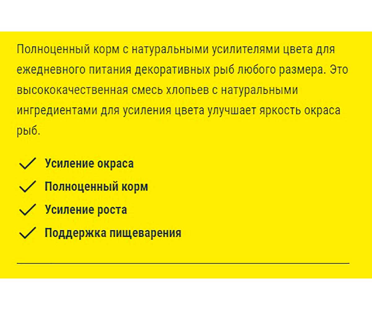 Корм Для Рыб Tetra (Тетра) Rubin Хлопья Для Окраски 100мл 139831