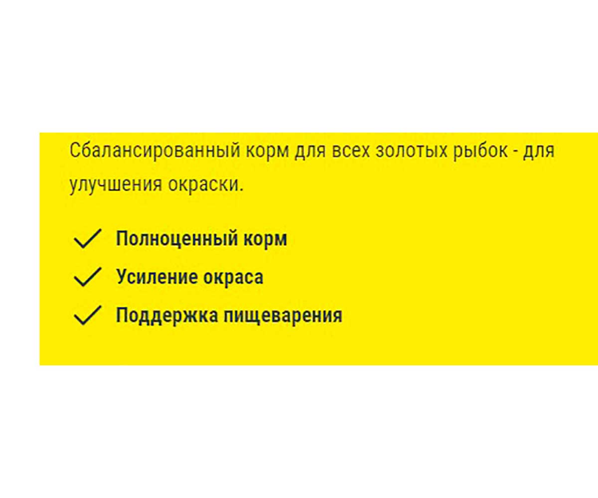 Корм Для Рыб Tetra (Тетра) Goldfish Colour Хлопья Для Золотых Рыб Для Окраса 12г 183704