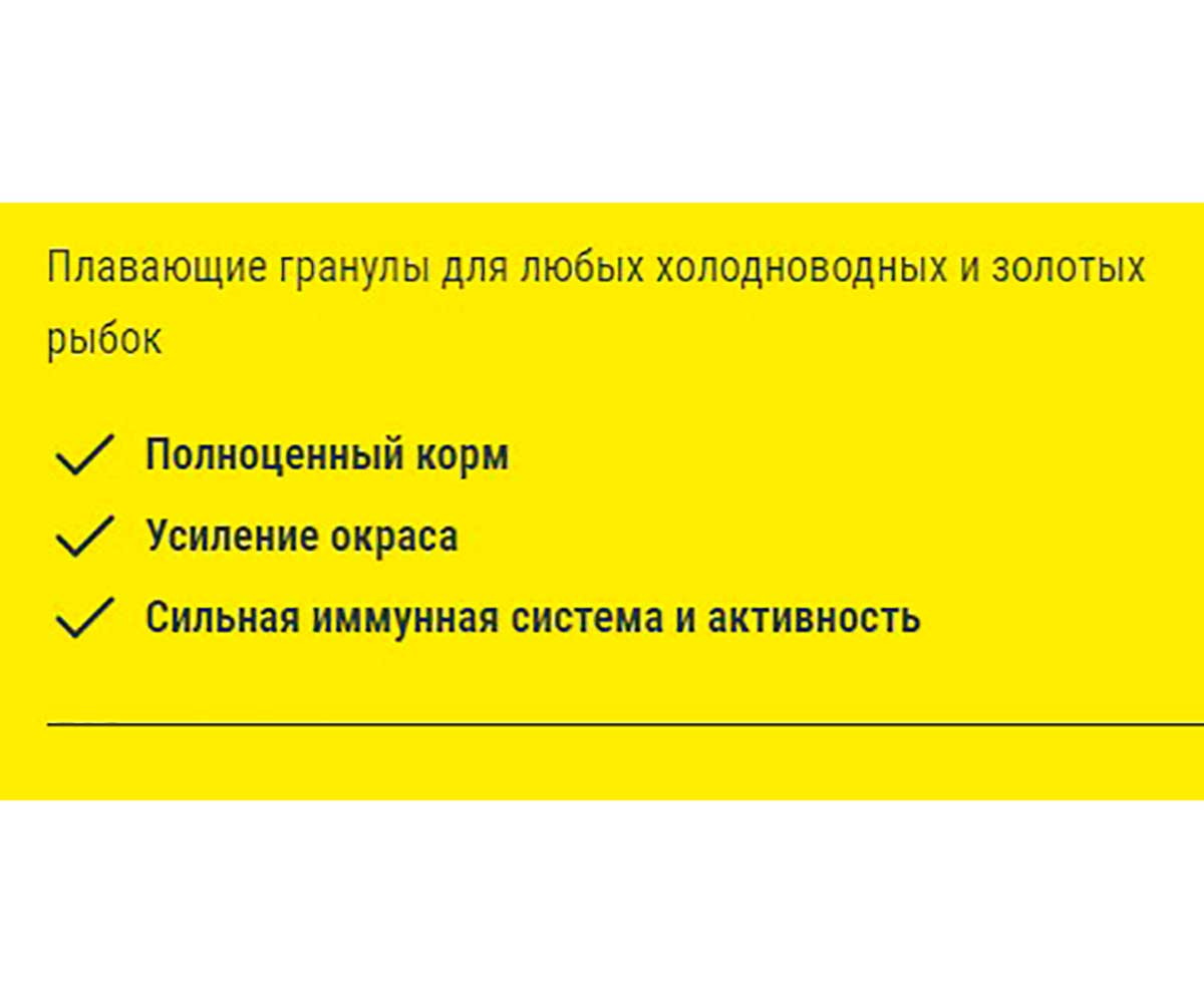 Корм Для Рыб Tetra (Тетра) Goldfish Granules Гранулы Для Золотых Рыб 100мл 167612