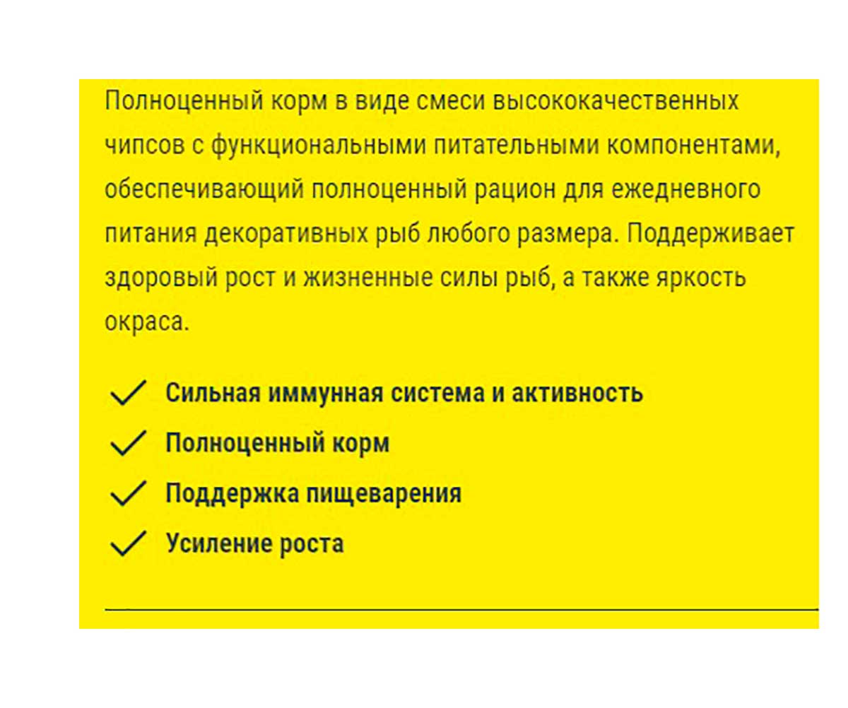 Корм Для Рыб Tetra (Тетра) Min Pro Crisps Чипсы 12г 149304