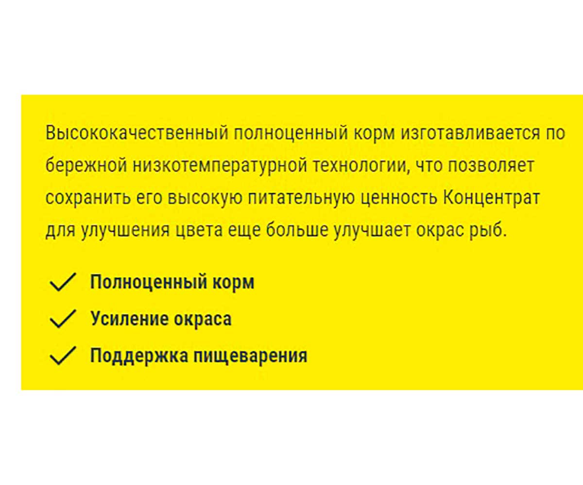 Корм Для Рыб Tetra (Тетра) Pro Colour Чипсы Для Окраса 100мл 140646