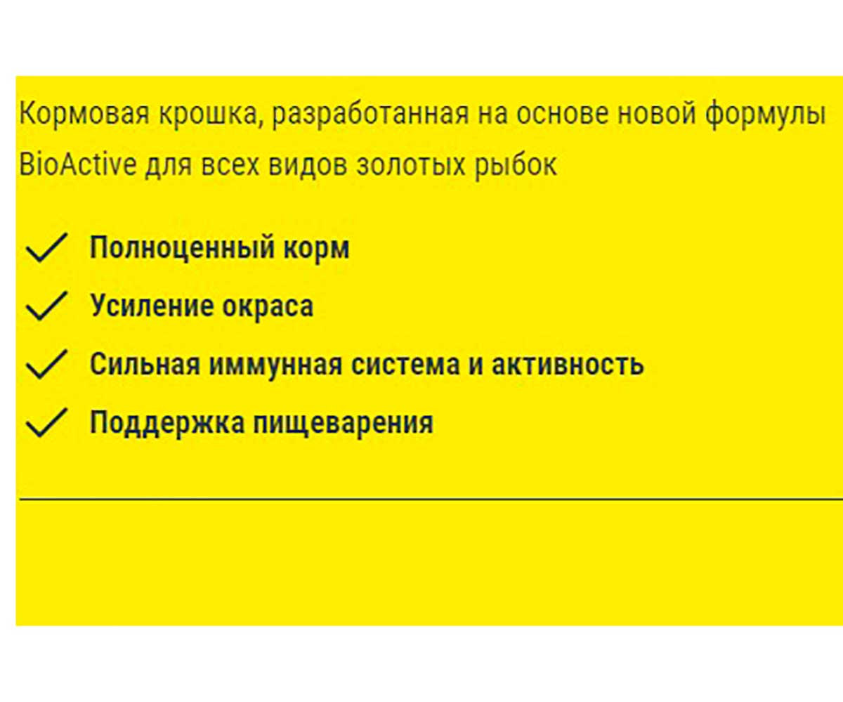 Корм Для Рыб Tetra (Тетра) Goldfish Colour Sticks Палочки Для Золотых Рыб Для Окраса 250мл 199071