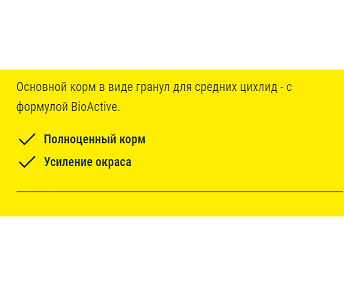 Корм Для Рыб Tetra (Тетра) Cichlid Granules Гранулы Для Цихлид 500мл 146594