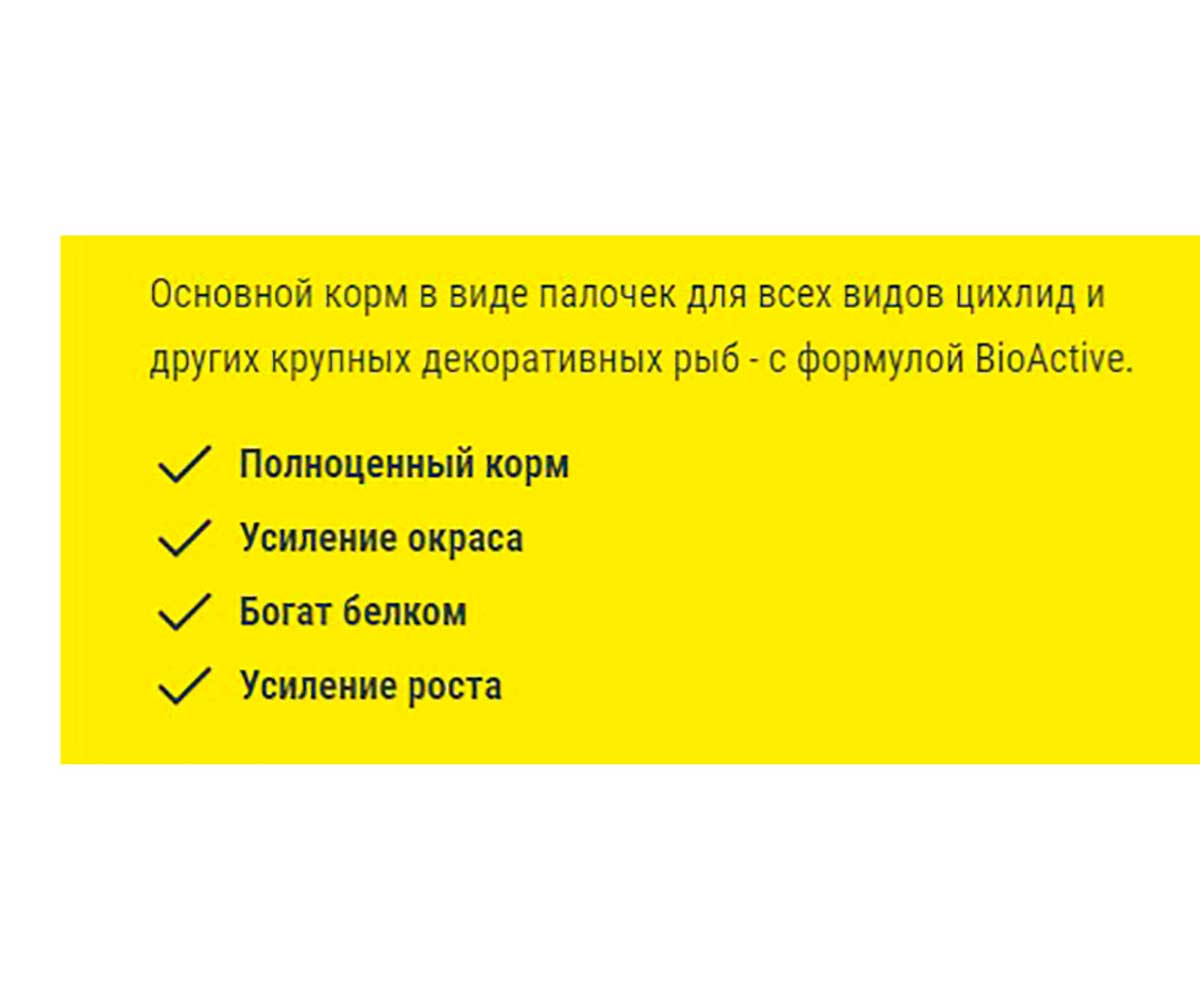 Корм Для Рыб Tetra (Тетра) Cichlid Sticks Палочки Для Цихлид 500мл 767409