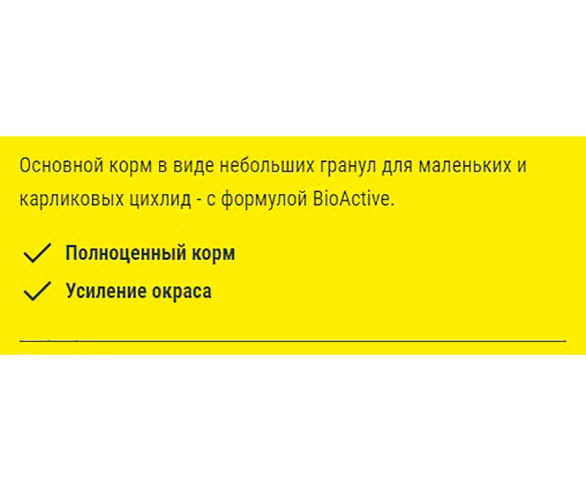 Корм Для Рыб Tetra (Тетра) Cichlid Mini Granules Гранулы Для Цихлид 250мл 146549