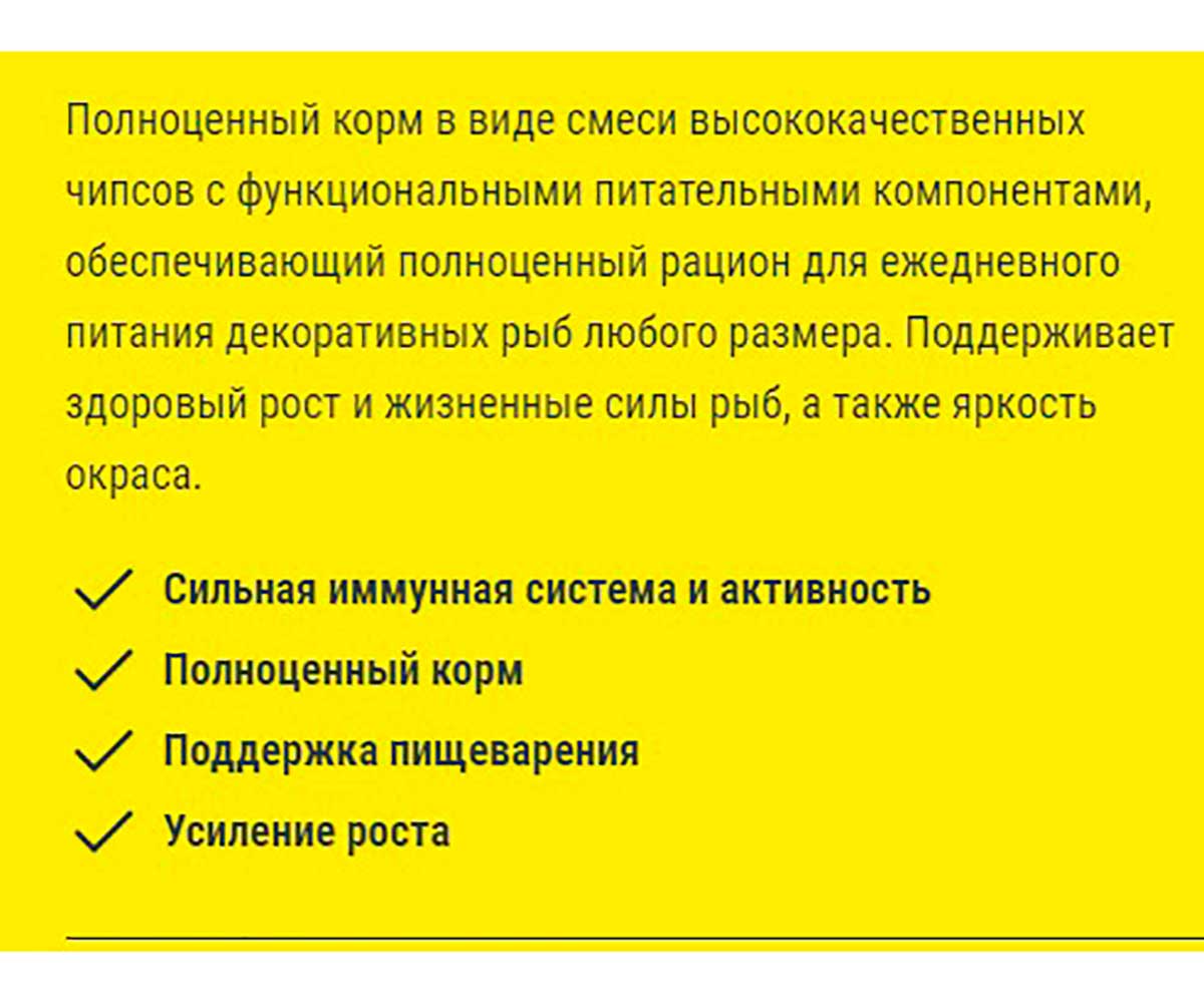 Корм Для Рыб Tetra (Тетра) Min Pro Crisps Чипсы 500мл 204478
