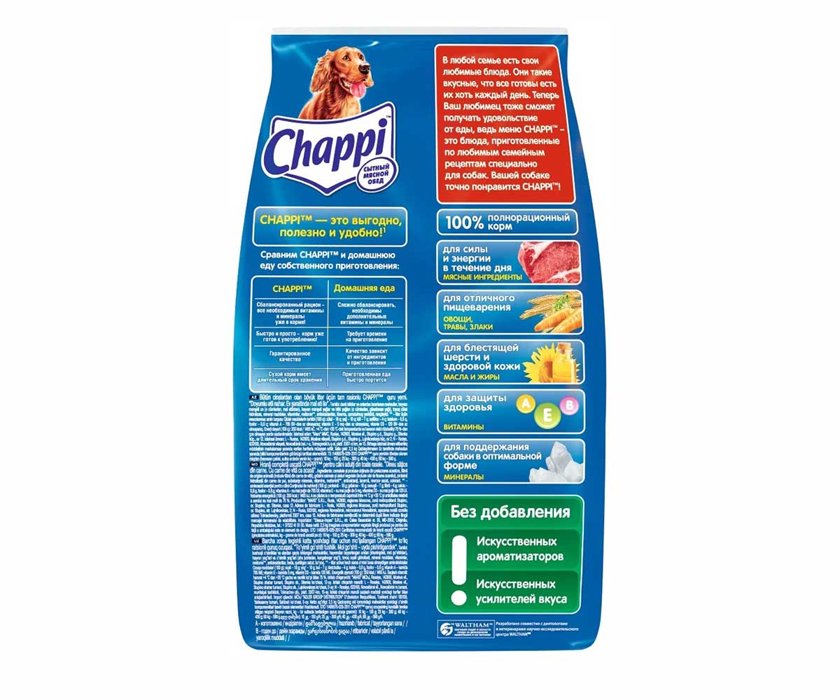 Сухой Корм Chappi (Чаппи) Для Собак Всех Пород Говядина По-Домашнему 2,5кг