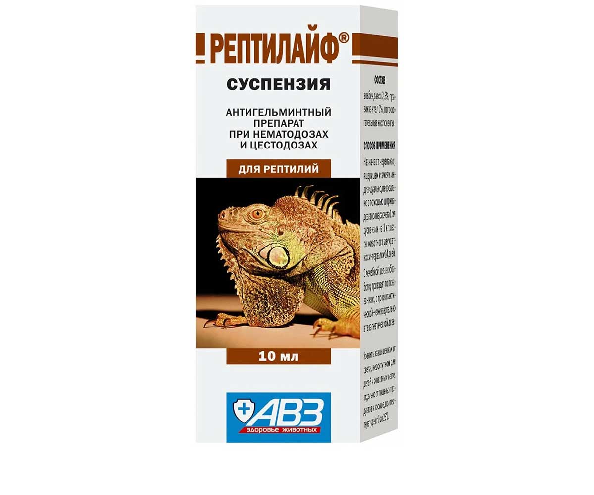 Рептилайф Суспензия 10мл АВЗ