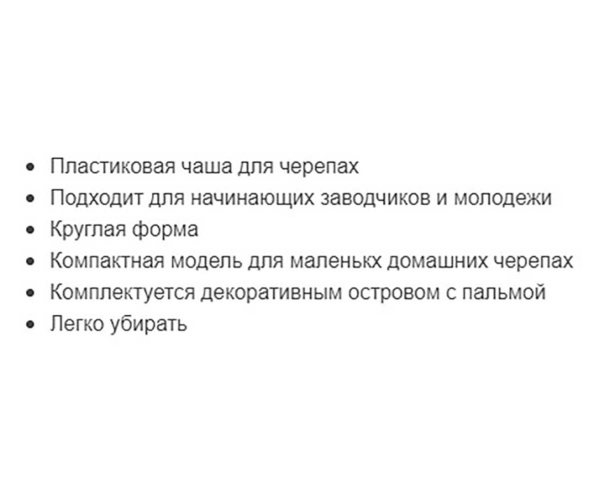 Аквариум Для Черепах Ferplast (Ферпласт) Oasi Голубой 34,5*9,5см