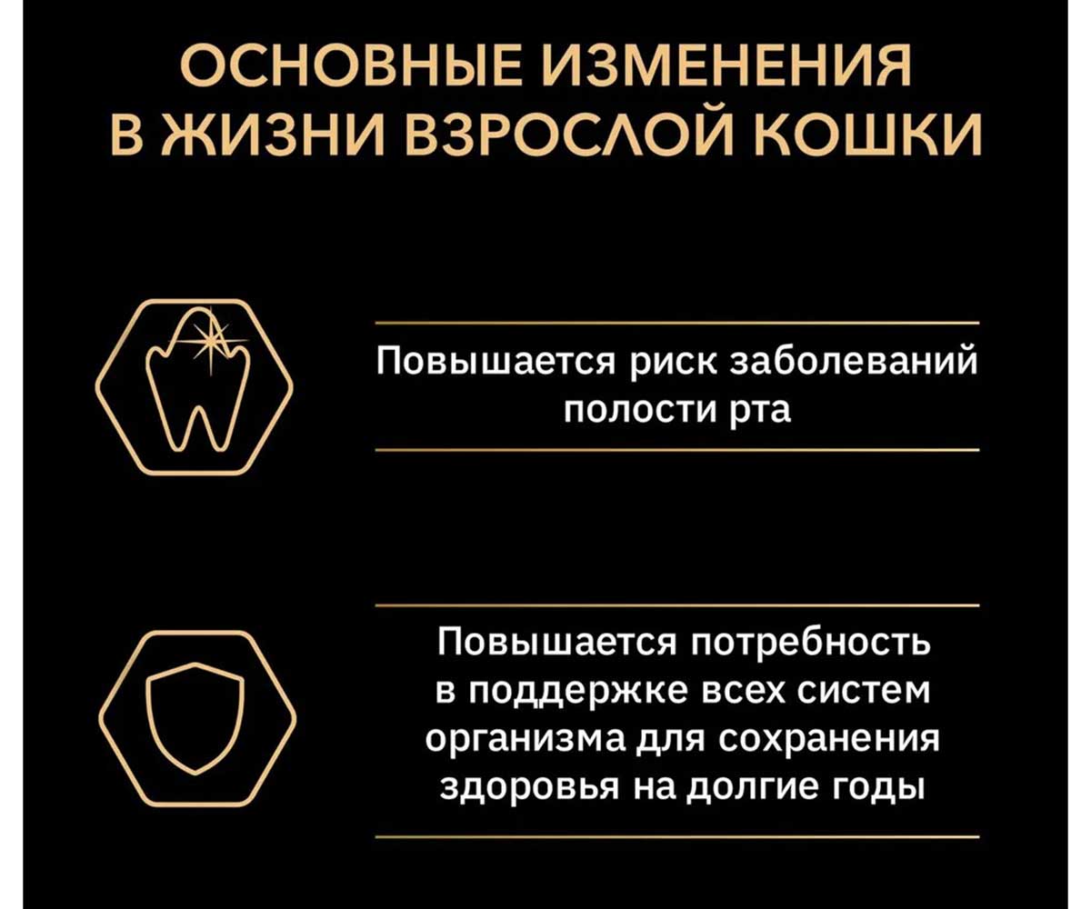 Сухой Корм Pro Plan (Проплан) Adult Renal Plus Chicken Для Кошек Для Поддержания Здоровья Почек Курица 3кг